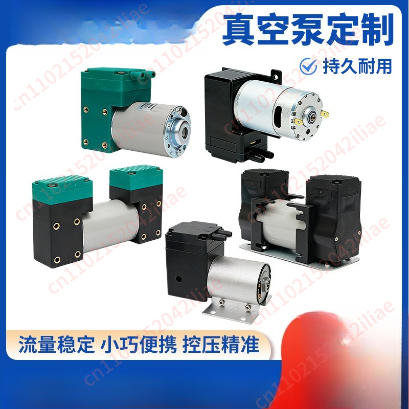 Air Pump Silent - 小型DC真空ポンプ式マッサージャー、陰圧ダイヤフラム式空気ポンプ、静音ブラシ、ブラシレス小型ピストンポンプ