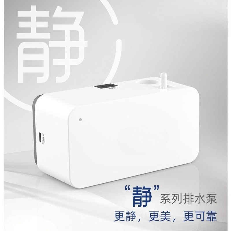 エアコンの凝縮水を上げるためのM1/2排水ポンプ、静音吸引自 - Air Pump Silent のレビューと価格